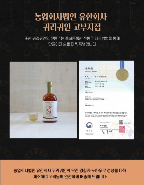 [2025새단장]동학농민혁명을 담은 1894혁명(증류식 소주) 45% 500ml(1병), 200ml(1병) - 이미지 2
