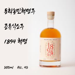 [2025새단장]동학농민혁명을 담은 1894혁명(증류식 소주) 45% 500ml(1병), 200ml(1병)