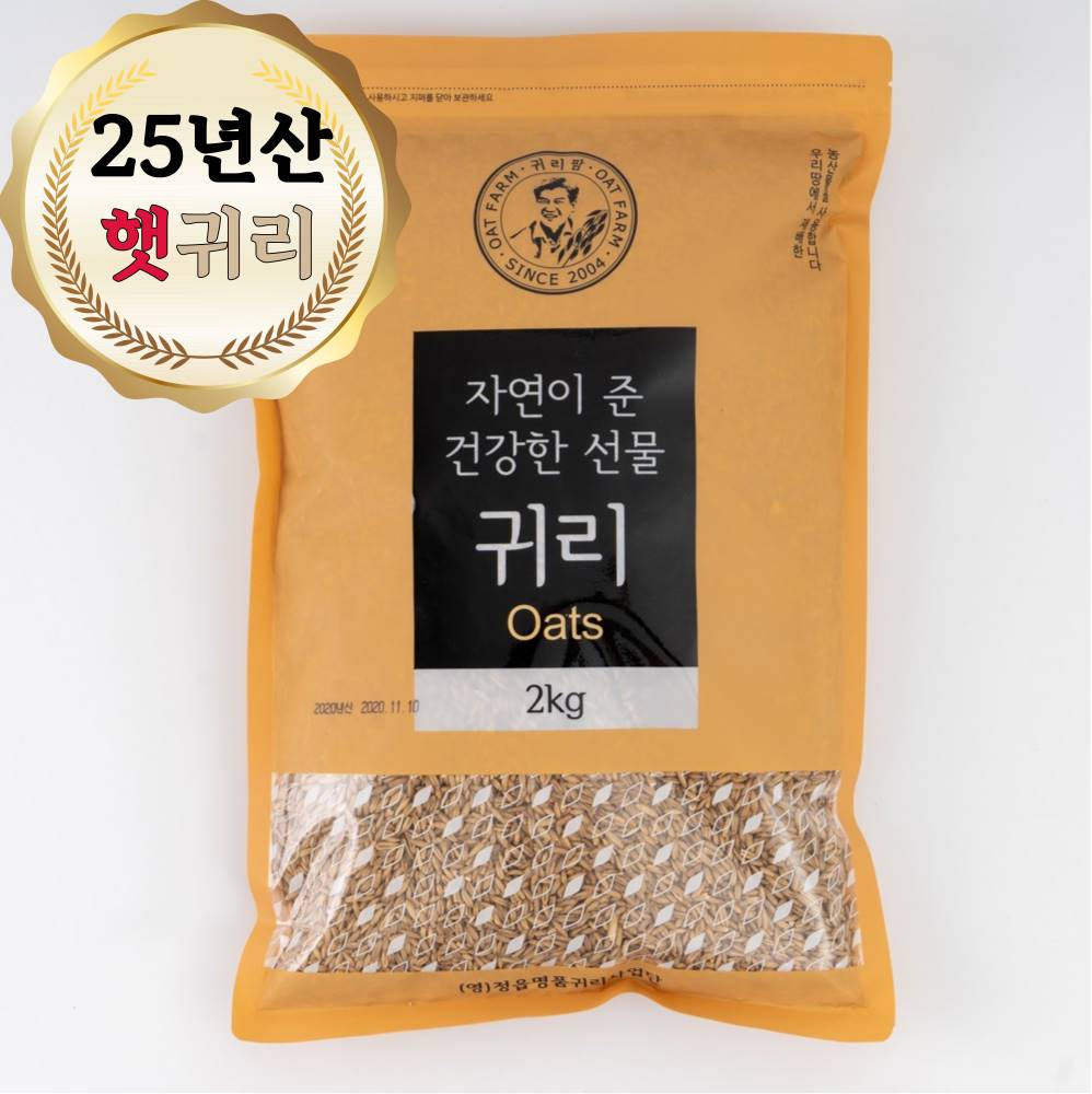 [2025새단장]2025년산 정읍명품귀리 2kg