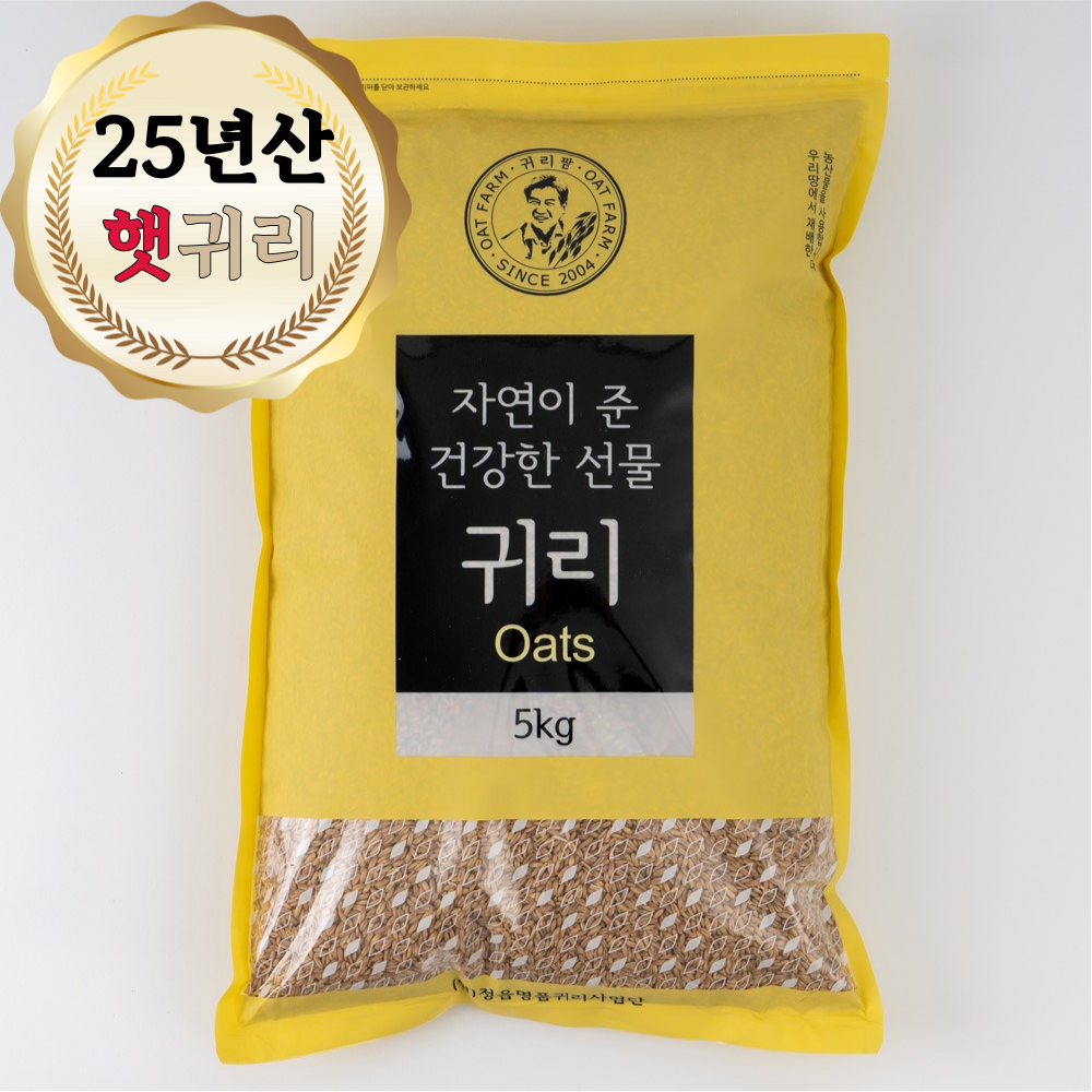 [2025새단장]2025년산 정읍명품귀리 5kg