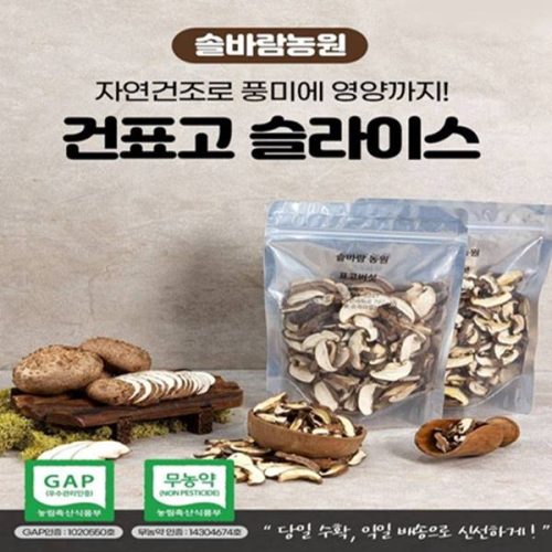 [2025새단장]쫄깃한 식감 건표고 슬라이스(정읍 내장산) - 이미지 2