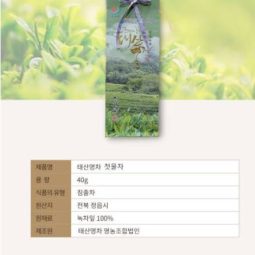 [2025새단장]태산명차 전통명장이 만든 수제 녹차 첫물차