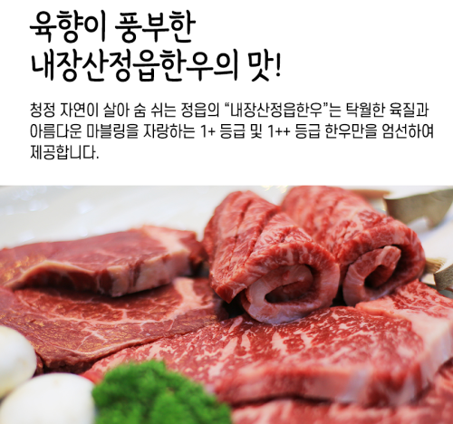 [2025새단장]내장산정읍한우1++등급, 안심1kg 우리한우 인증점 - 이미지 2