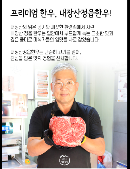 [2025새단장]내장산정읍한우1++등급, 안심1kg 우리한우 인증점 - 이미지 5